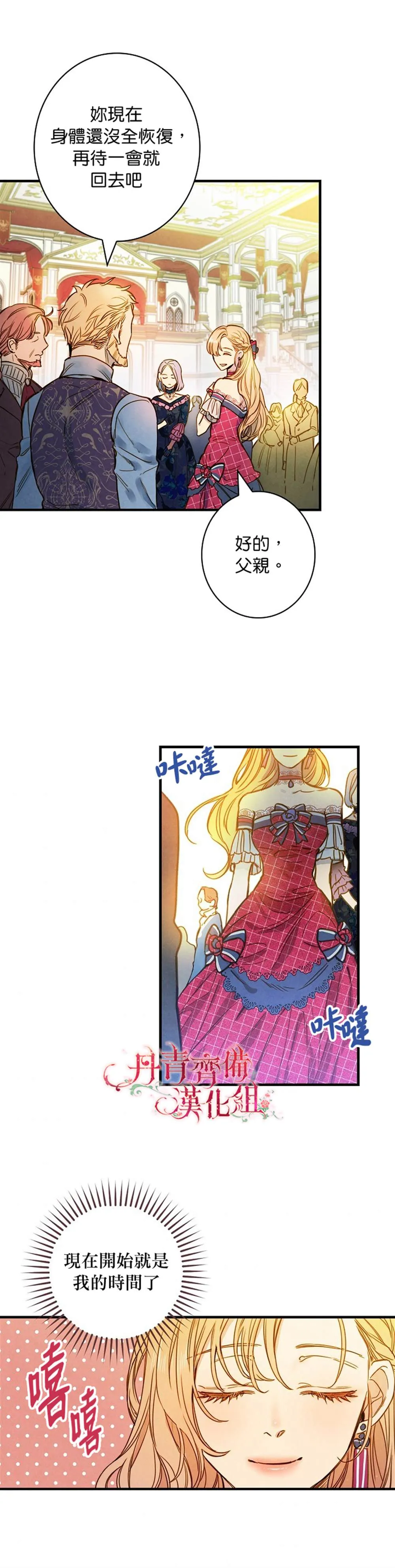 第25话 第12页