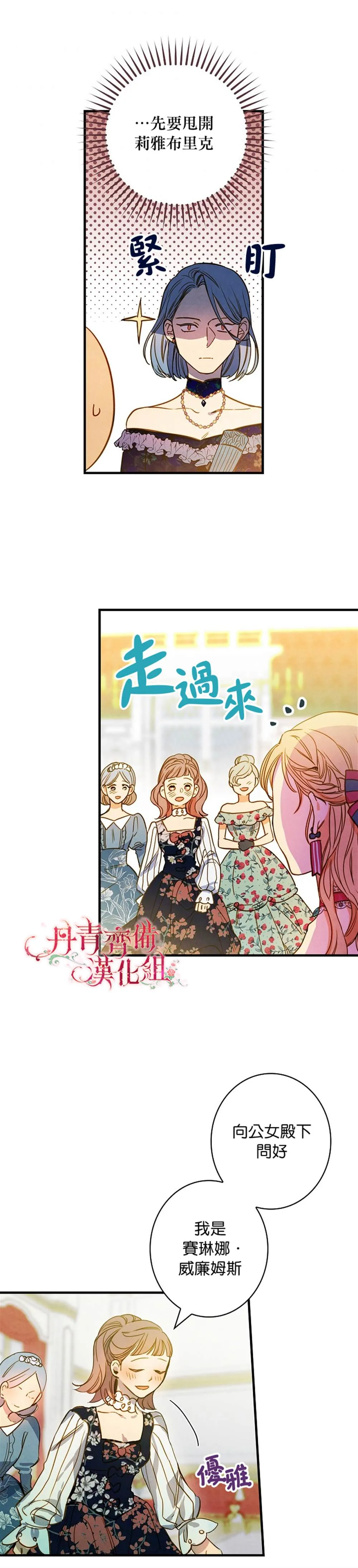 第25话 第13页