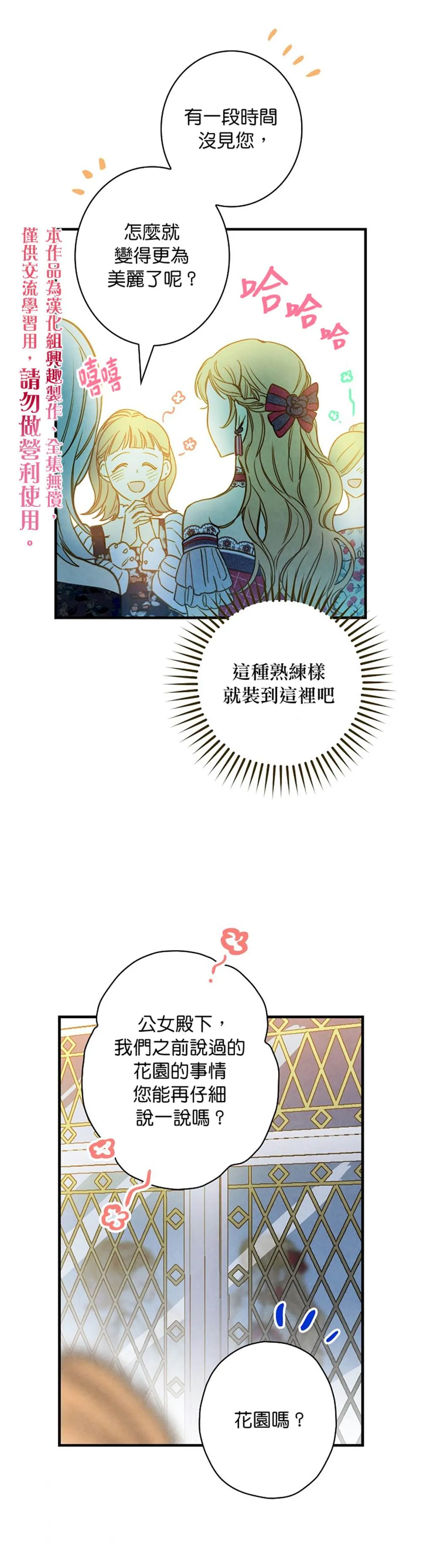第25话 第15页