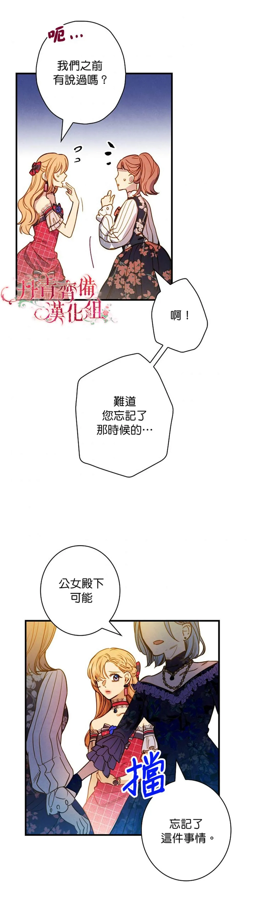 第25话 第16页