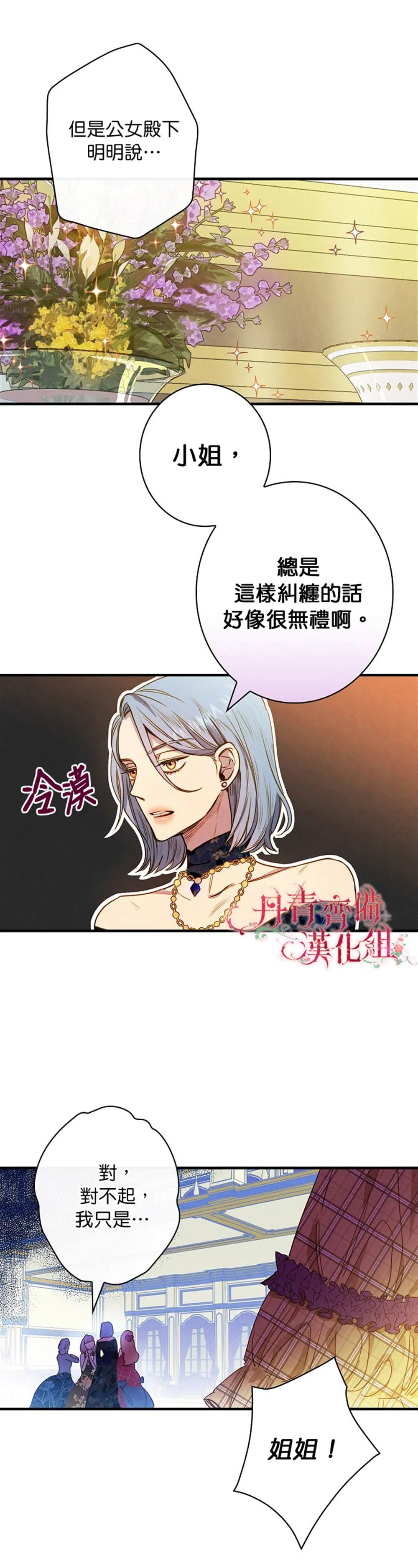 第25话 第17页