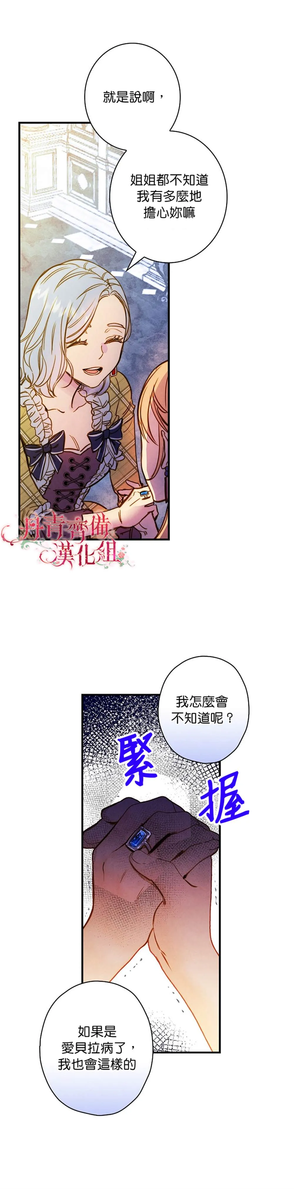 第25话 第21页
