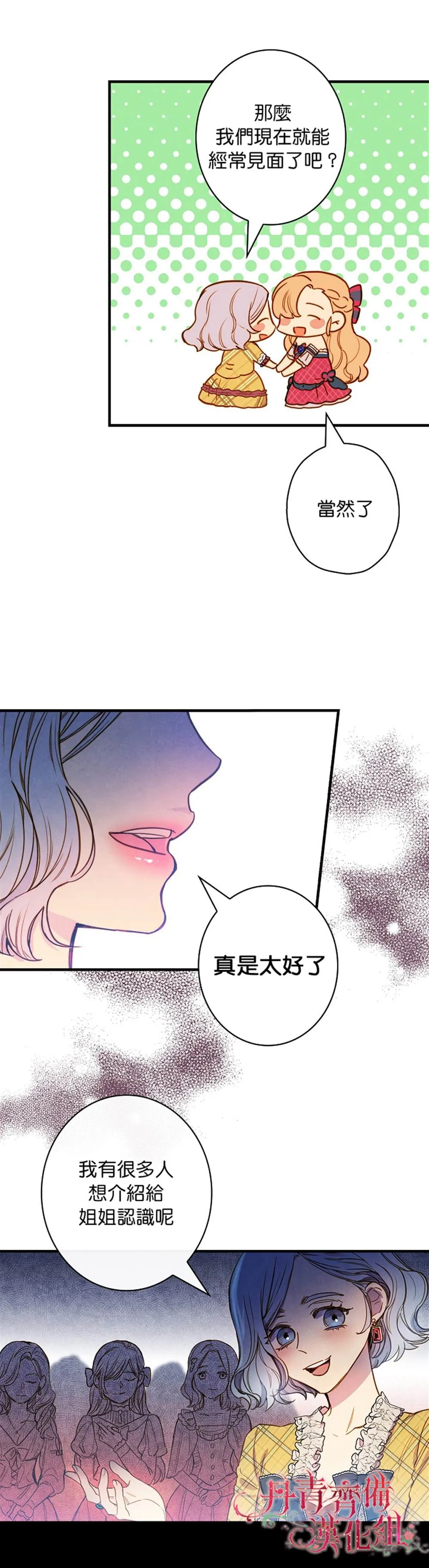 第25话 第22页