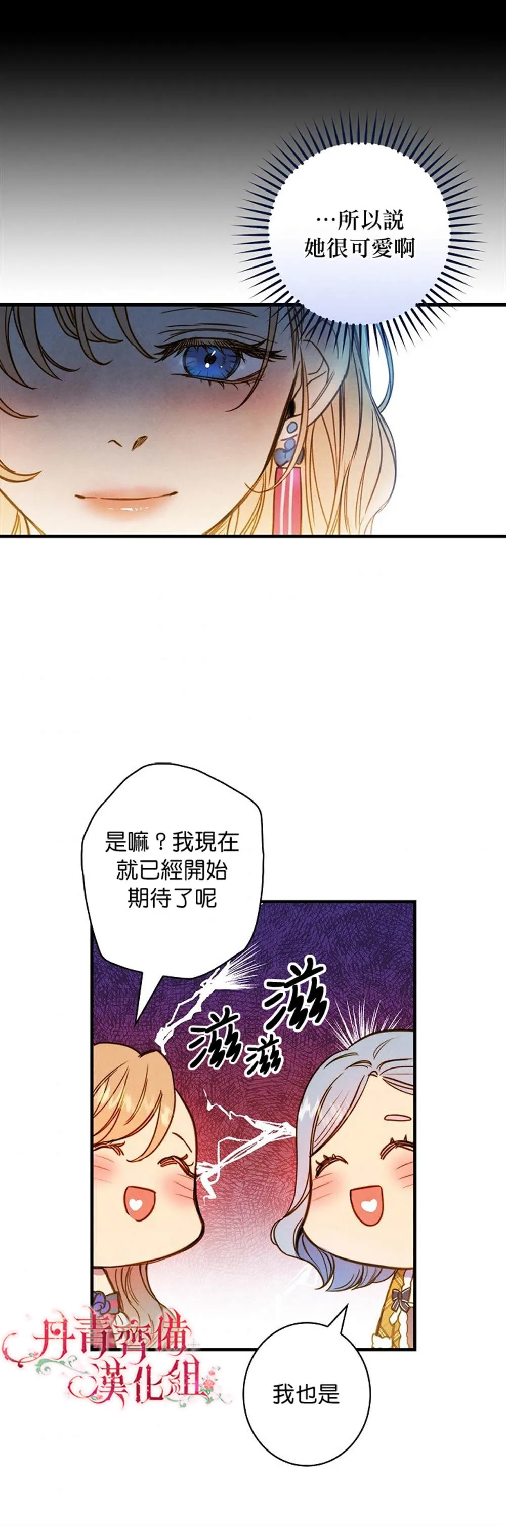 第25话 第23页
