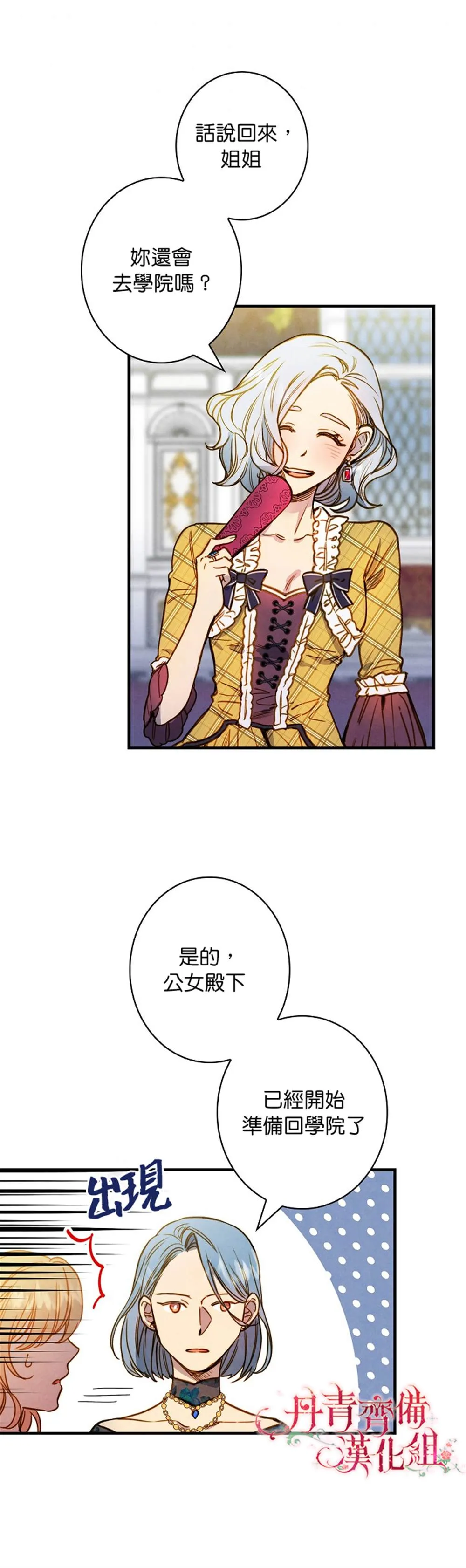 第25话 第24页
