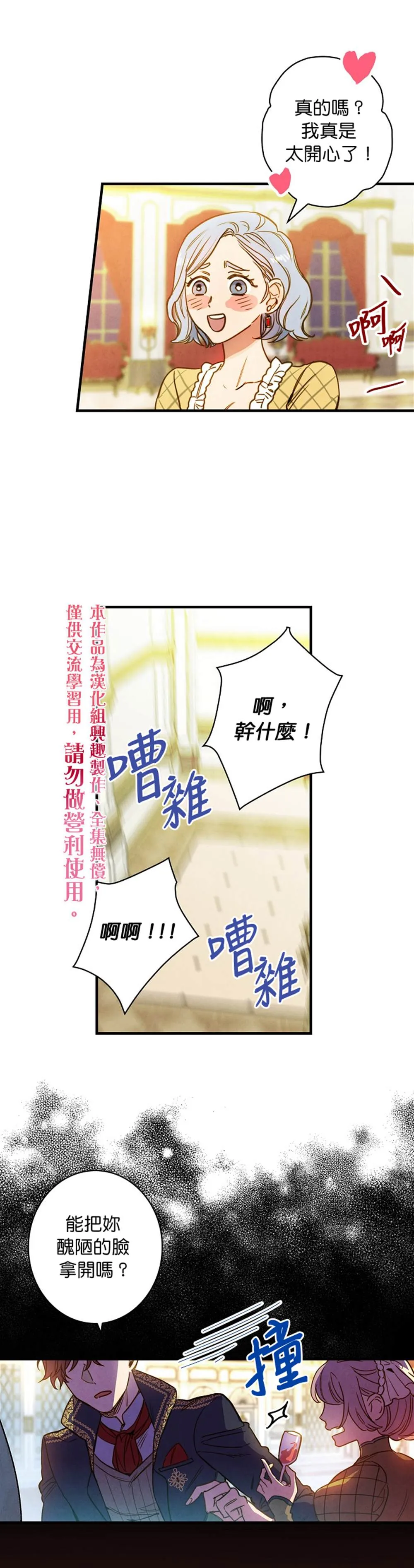第25话 第25页