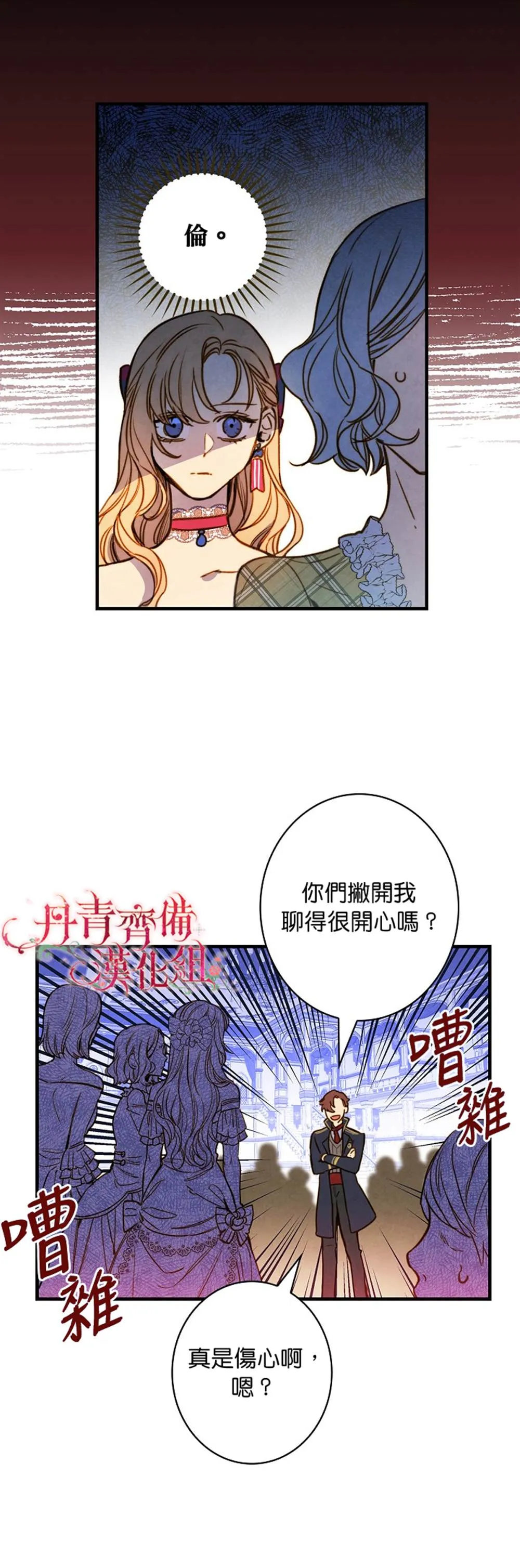 第25话 第26页
