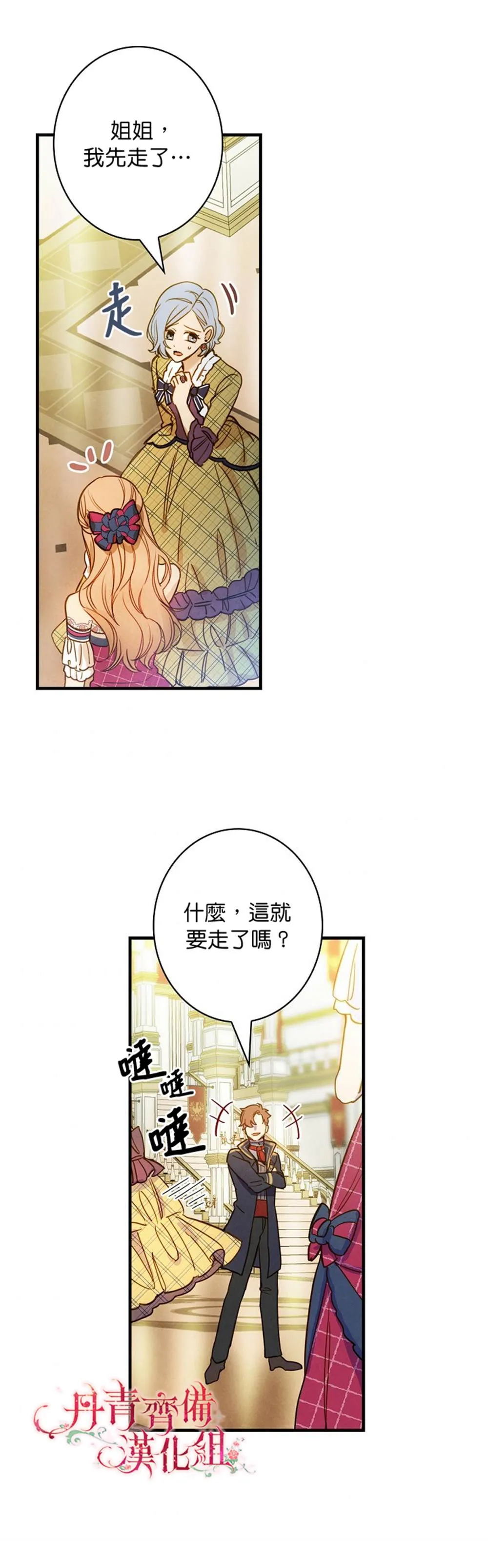 第25话 第27页