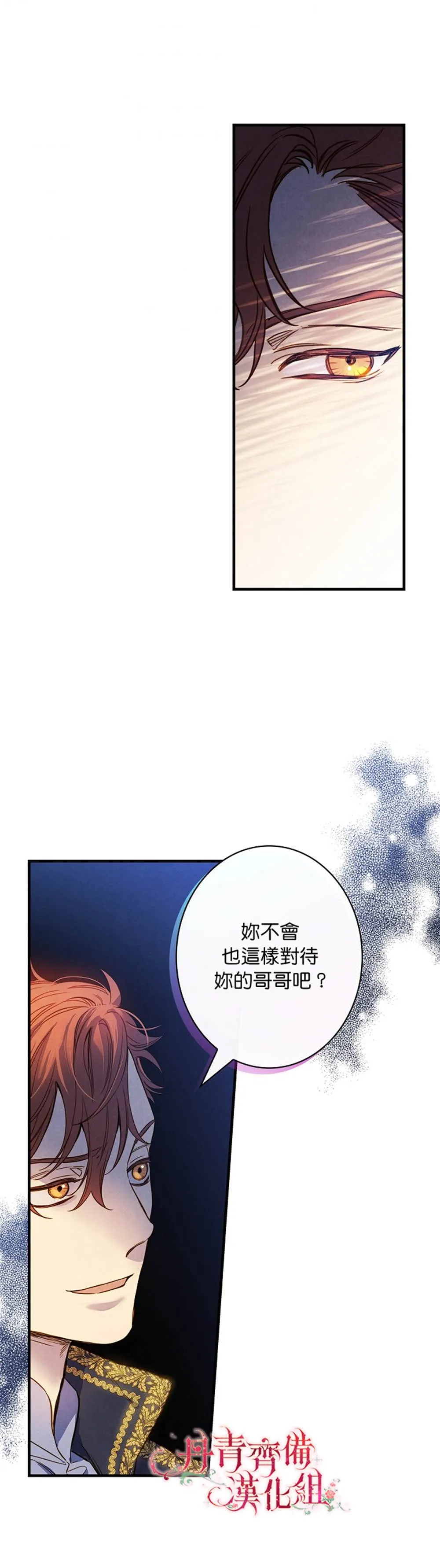 第25话 第28页