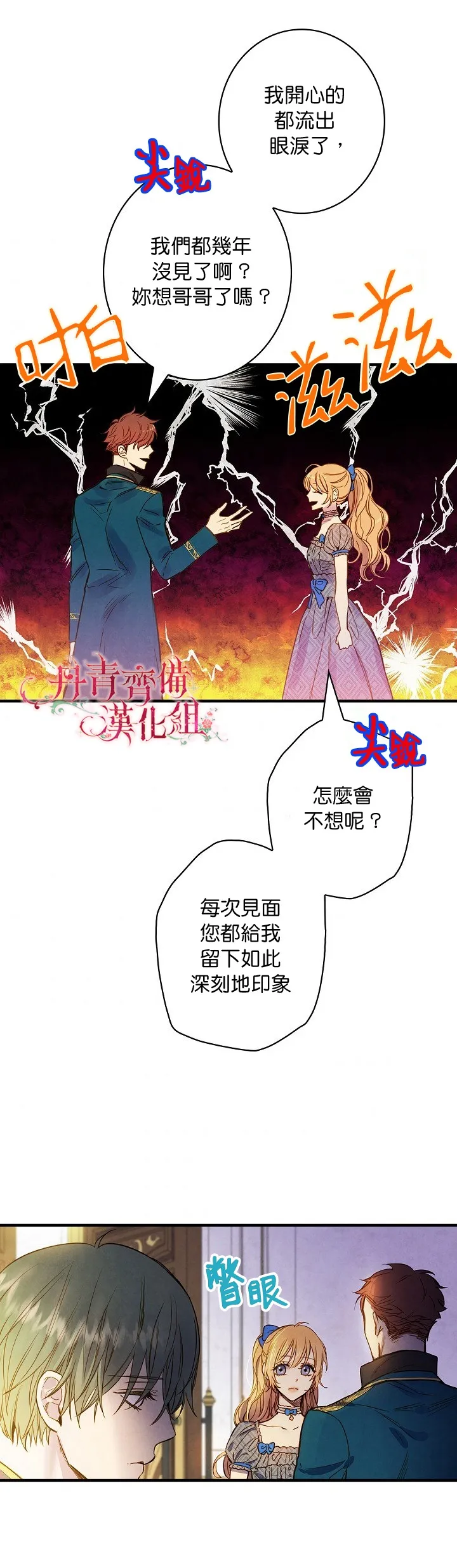 第24话 第2页