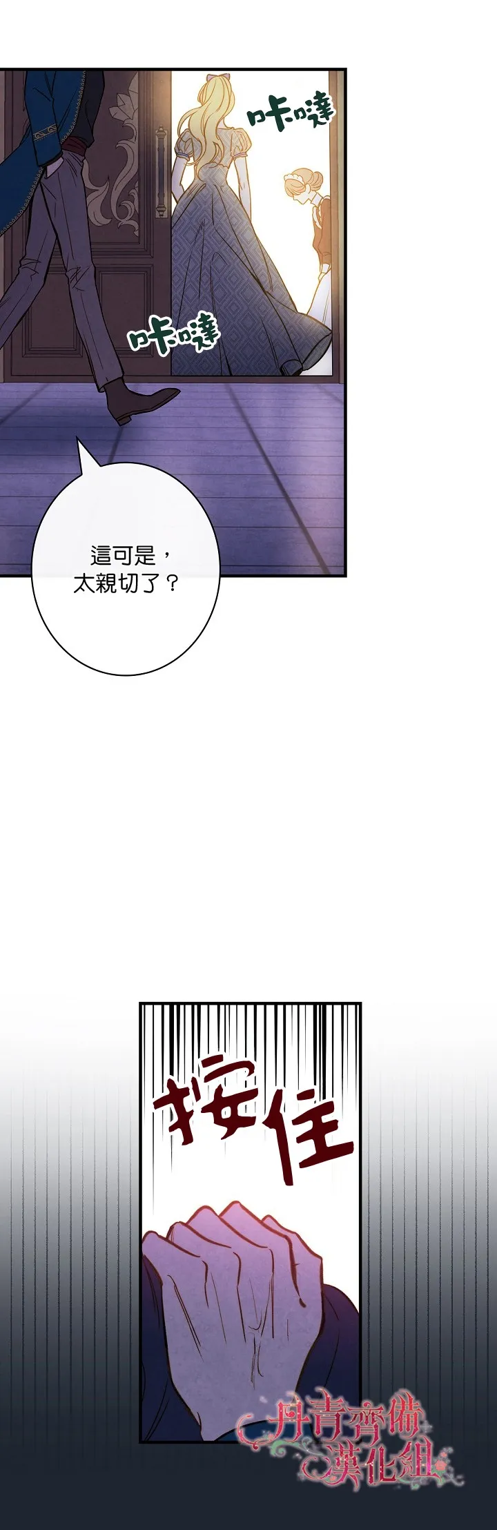 第24话 第4页