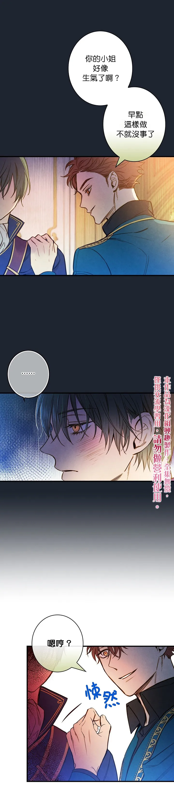 第24话 第5页
