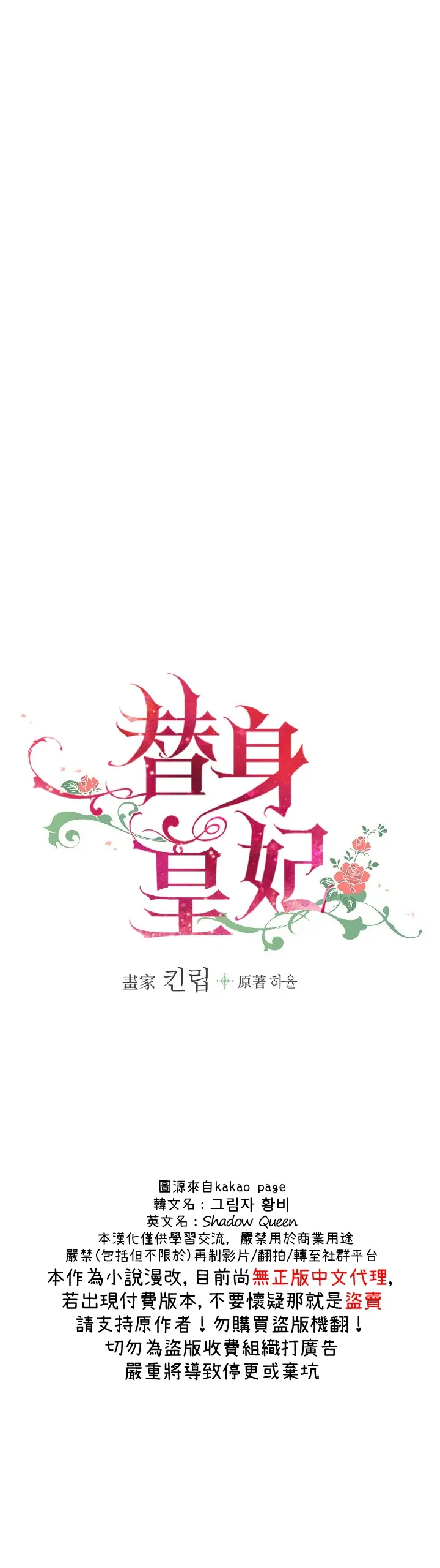 第24话 第6页