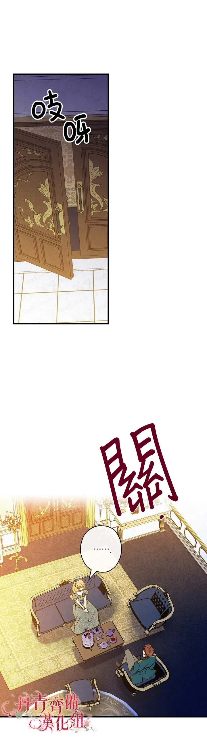 第24话 第7页