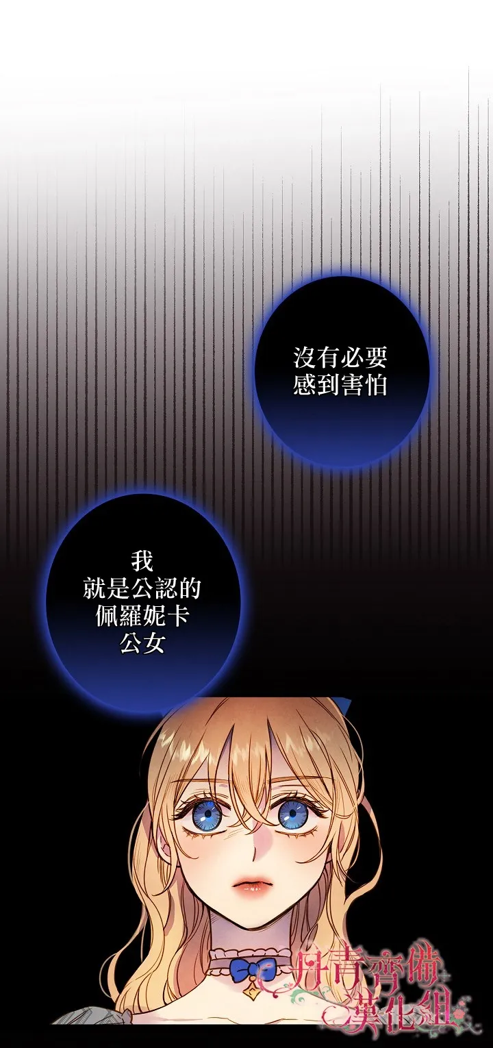 第24话 第8页