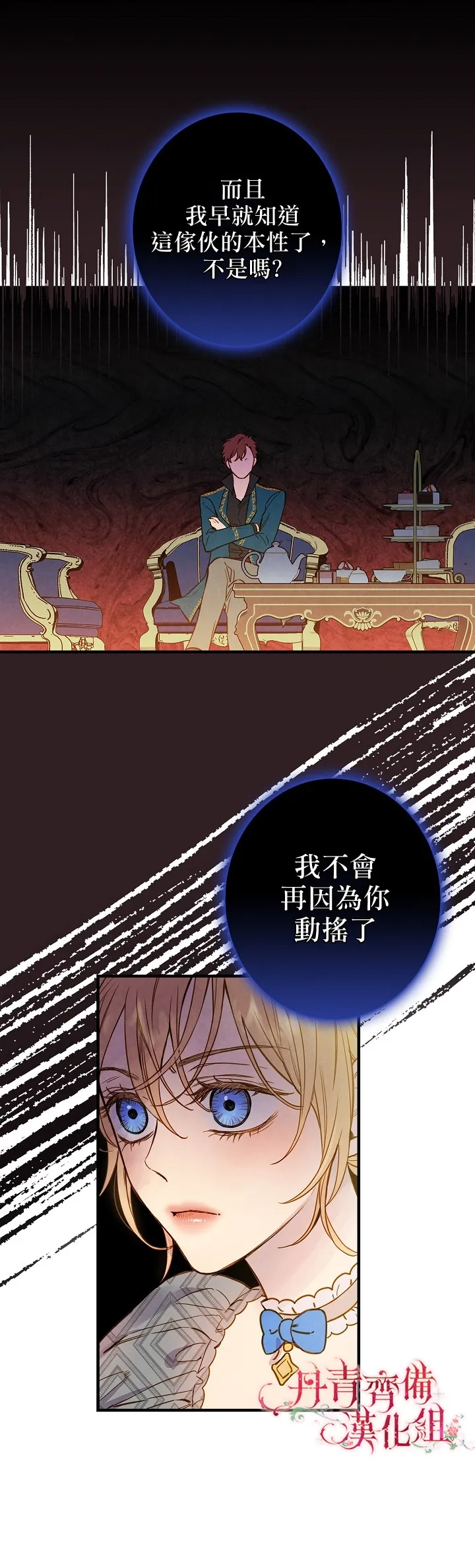 第24话 第9页