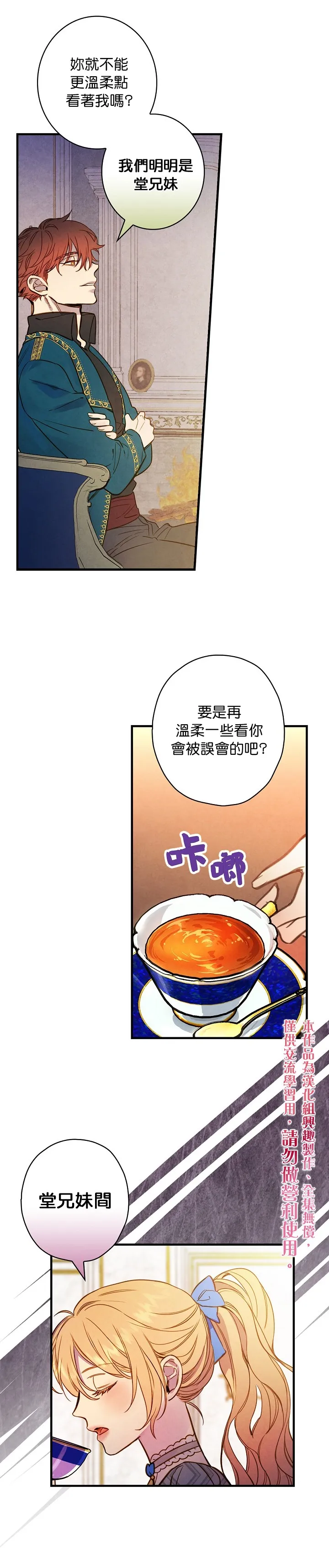 第24话 第10页
