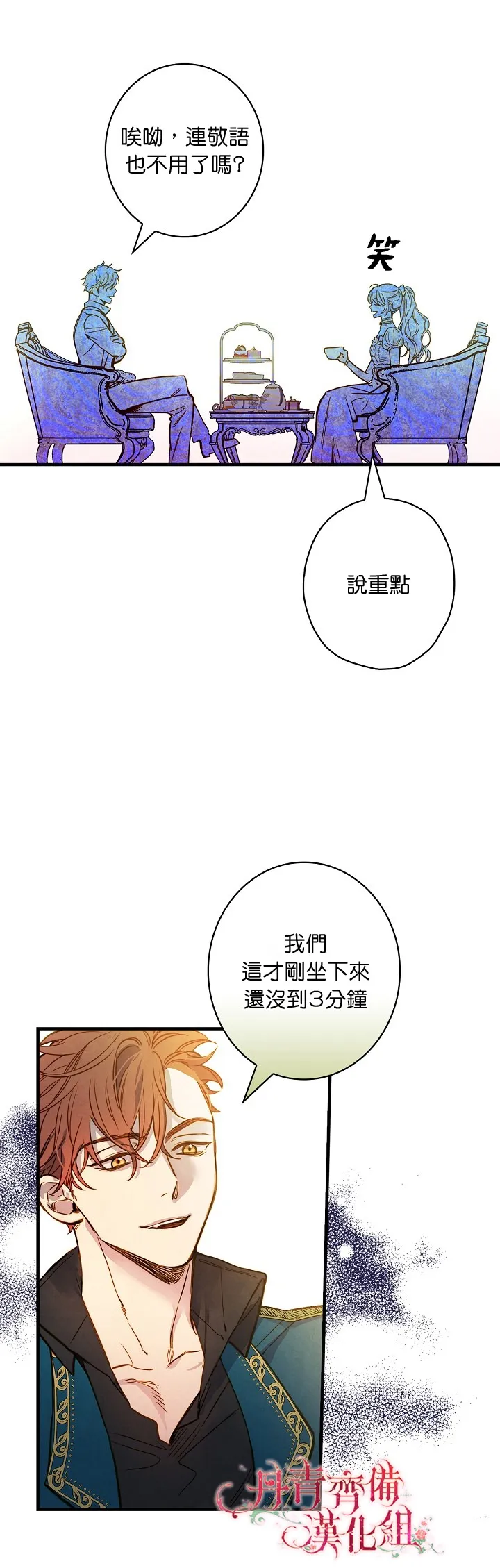第24话 第11页