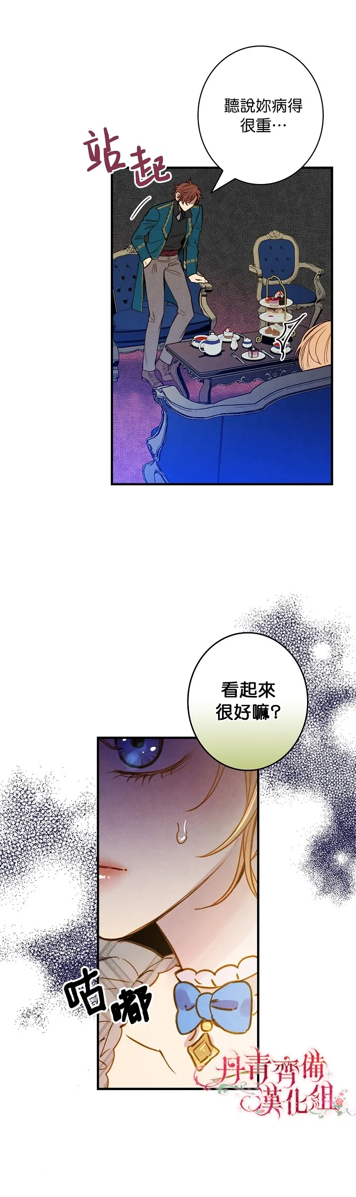第24话 第13页