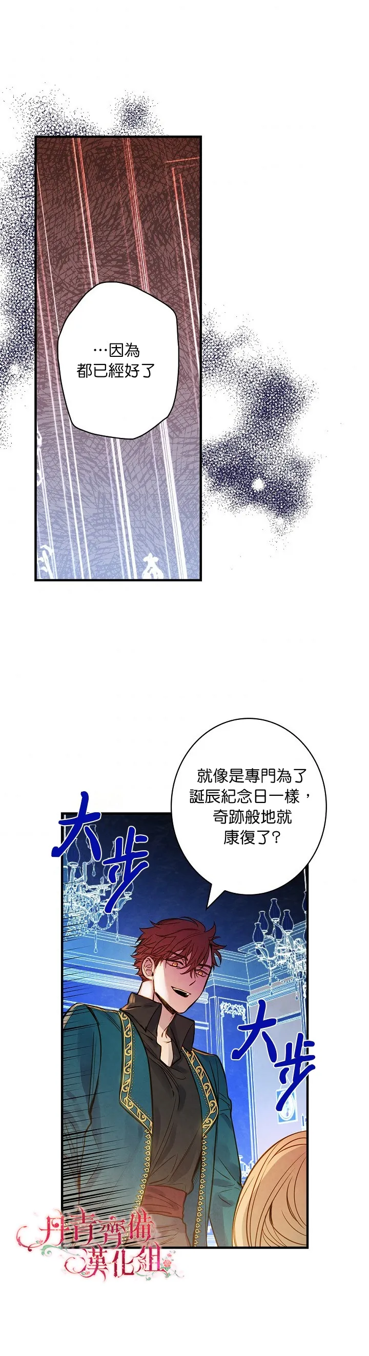 第24话 第14页