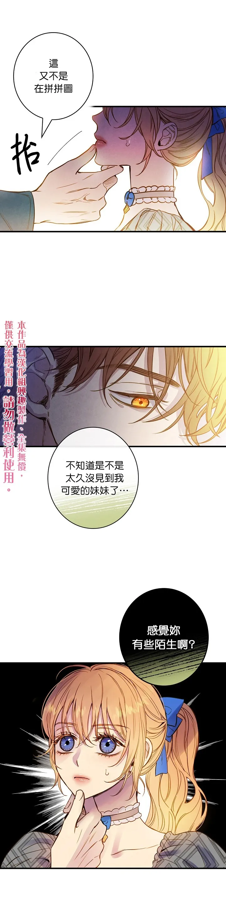 第24话 第15页