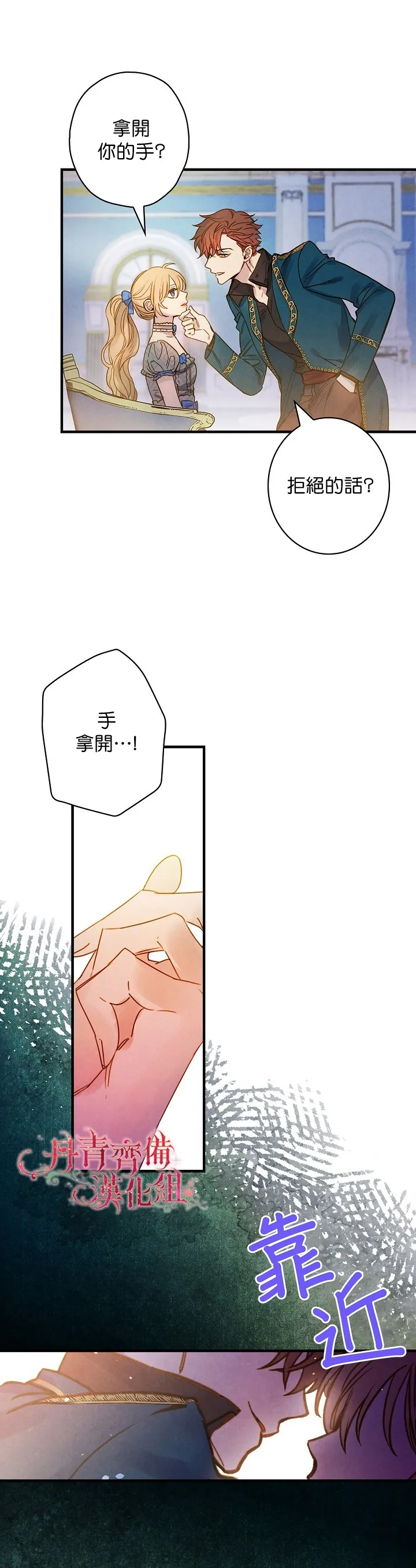 第24话 第16页