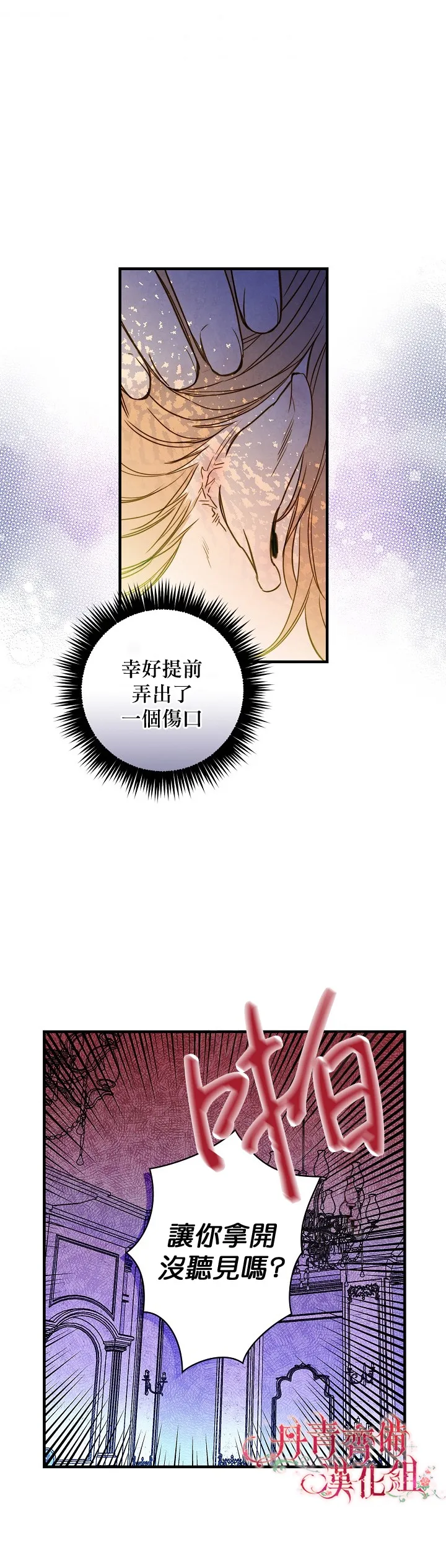 第24话 第18页