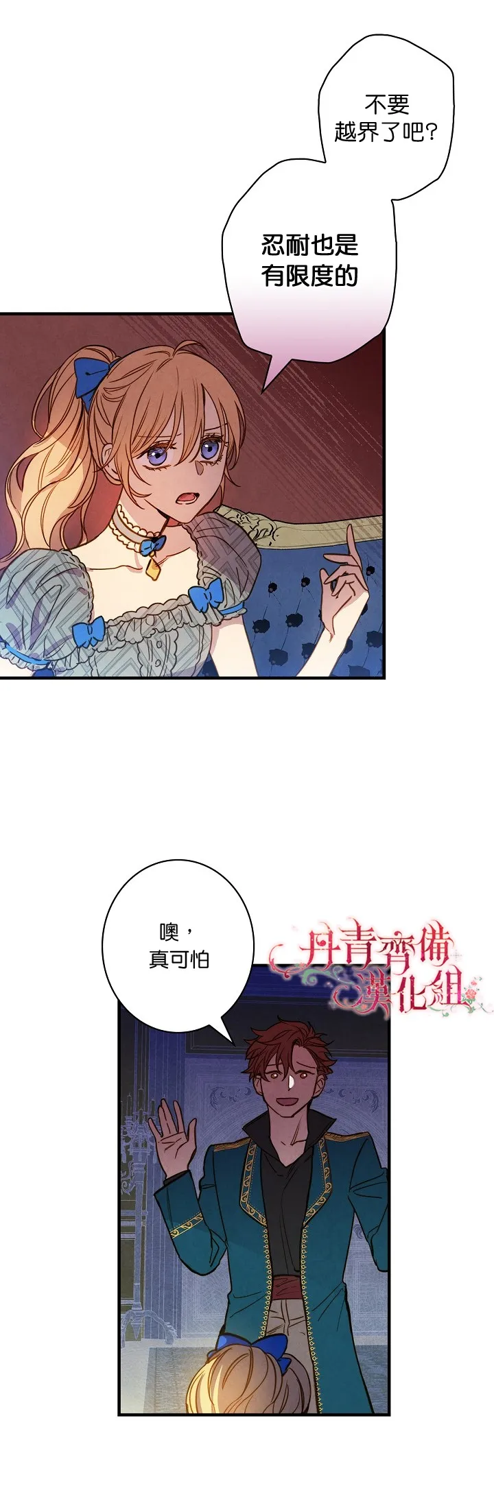 第24话 第19页