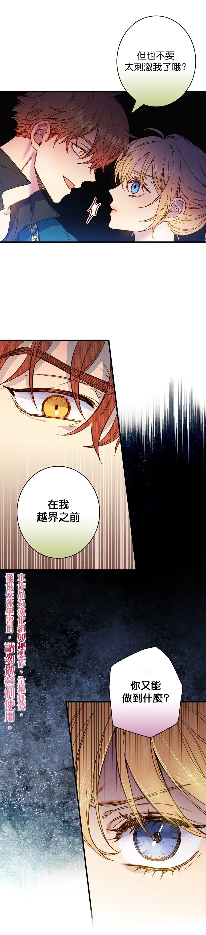 第24话 第20页