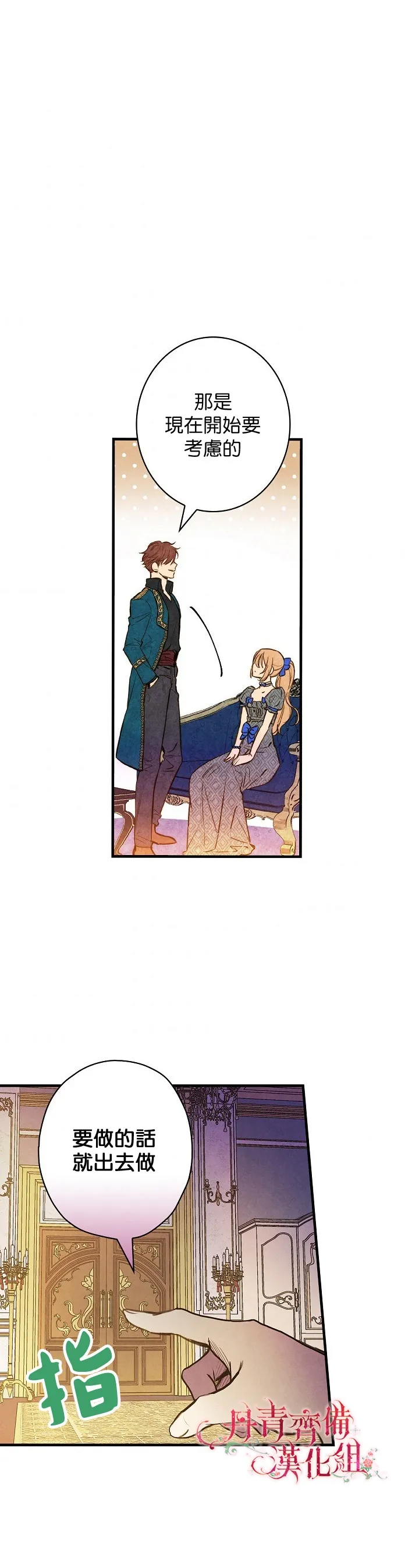 第24话 第21页