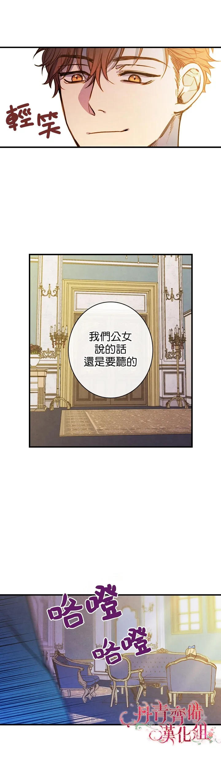 第24话 第22页