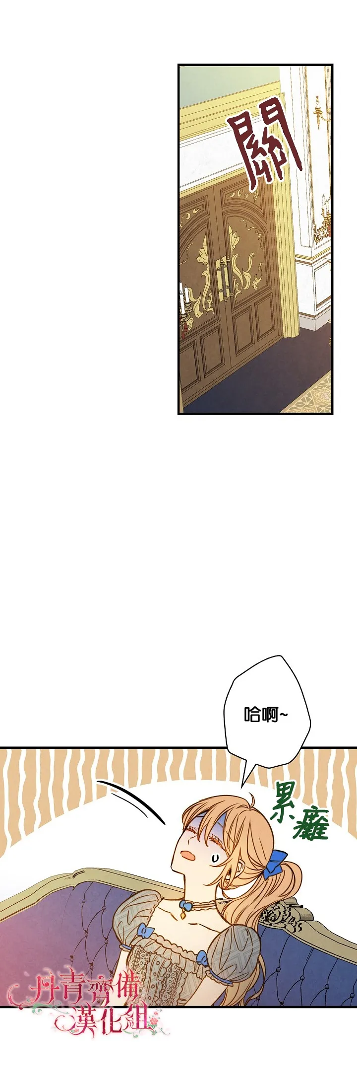 第24话 第23页