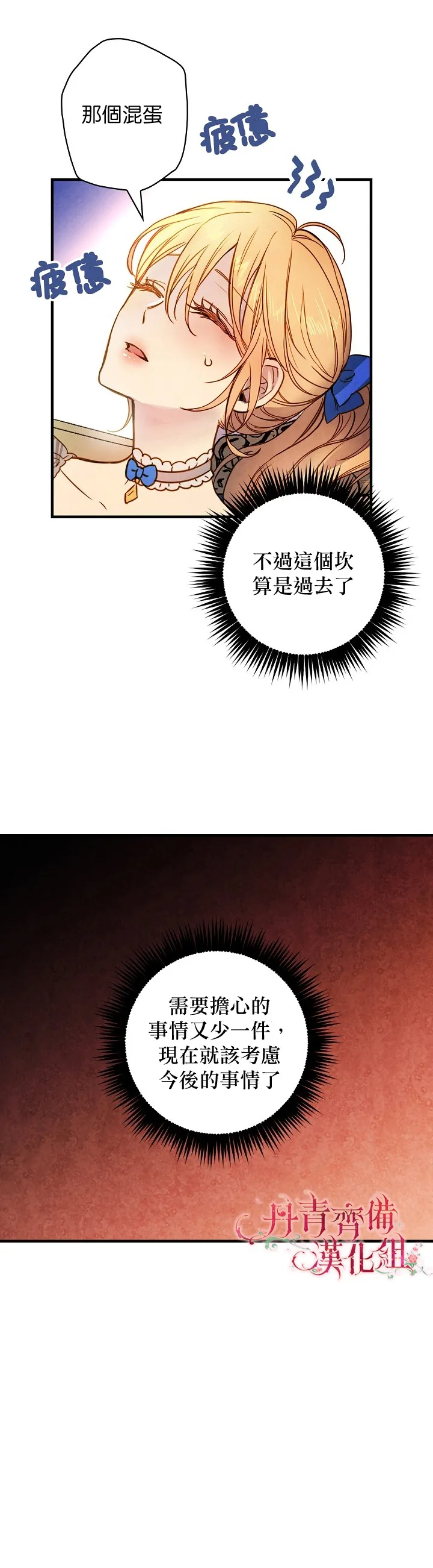 第24话 第24页
