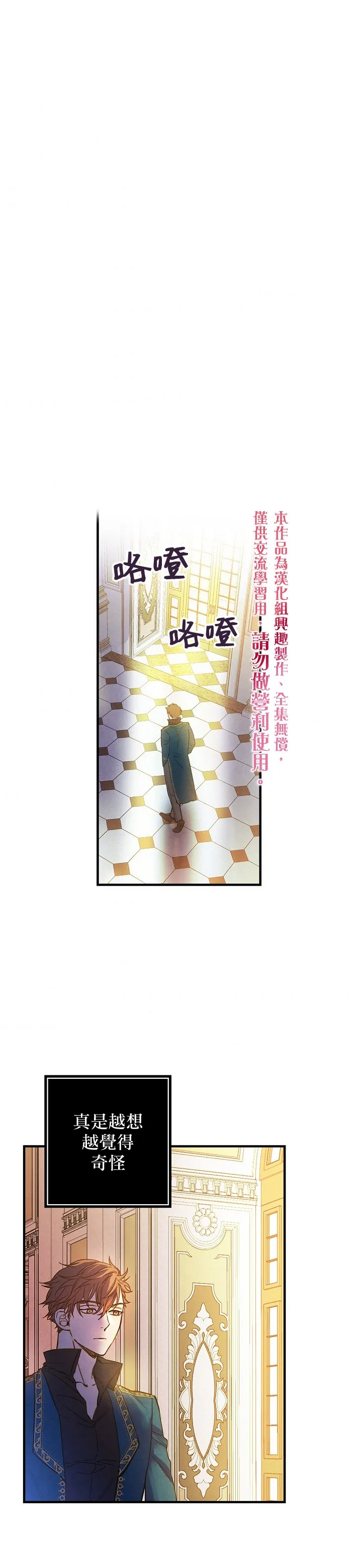 第24话 第25页