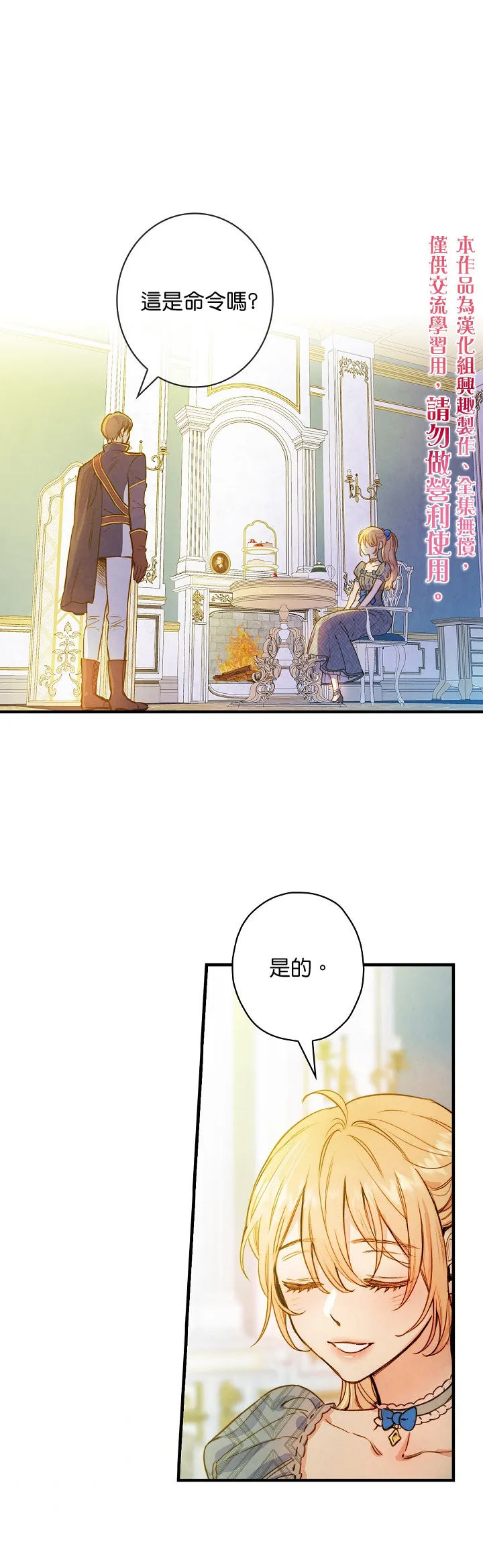 第23话 第1页