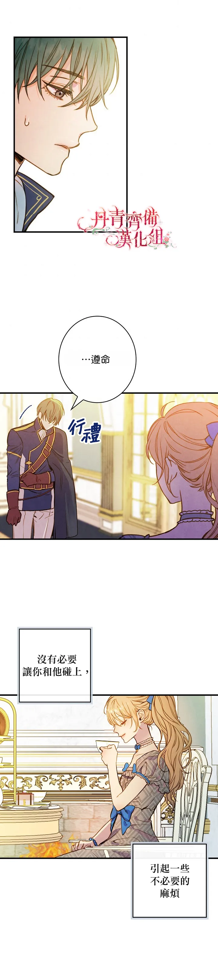 第23话 第2页