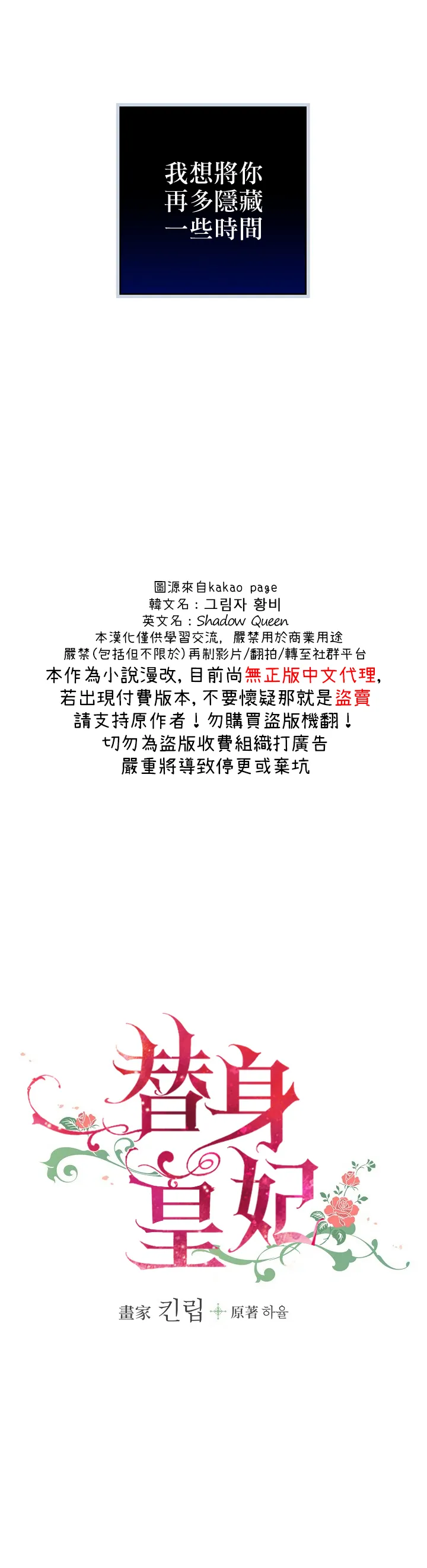第23话 第3页