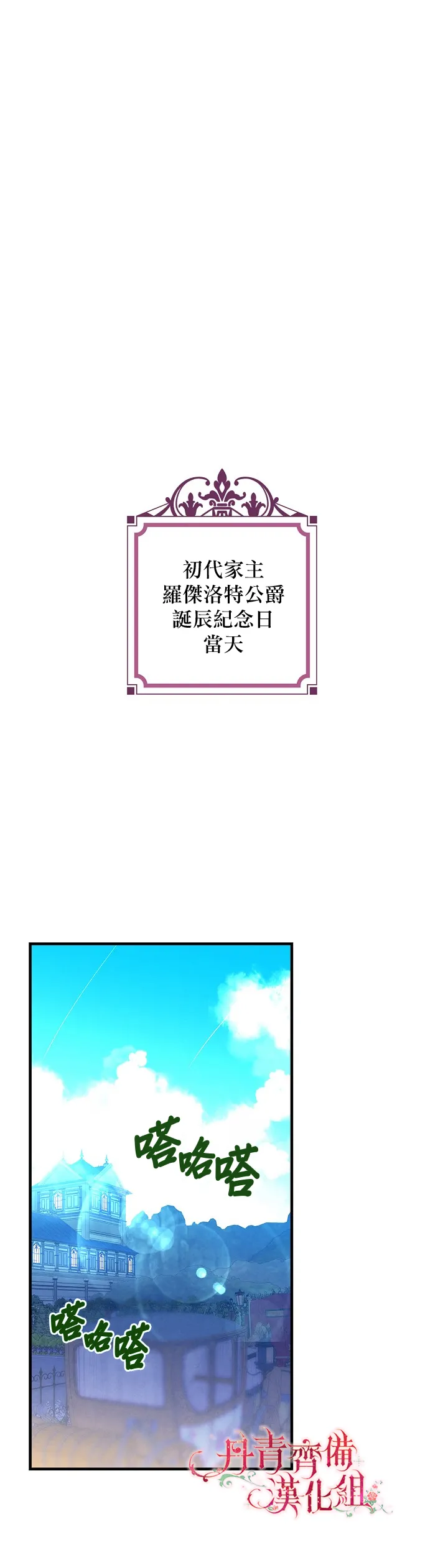 第23话 第4页
