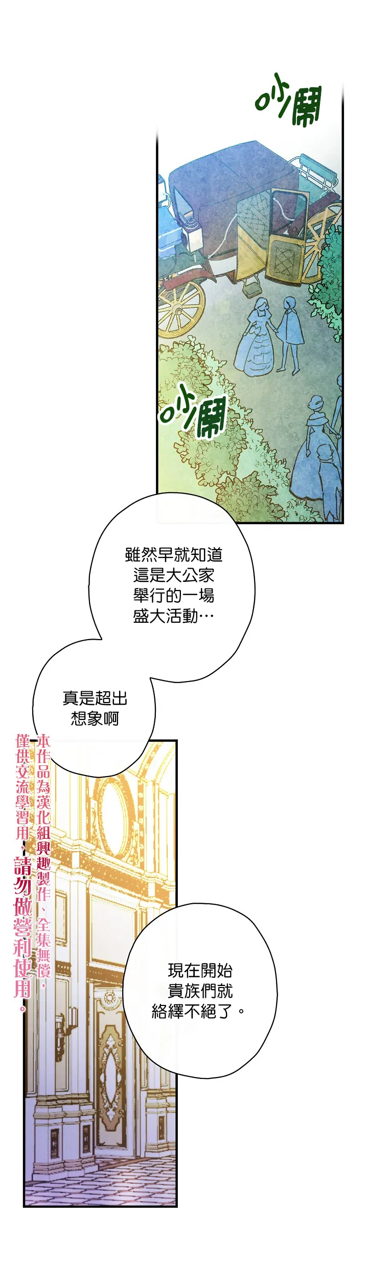 第23话 第5页