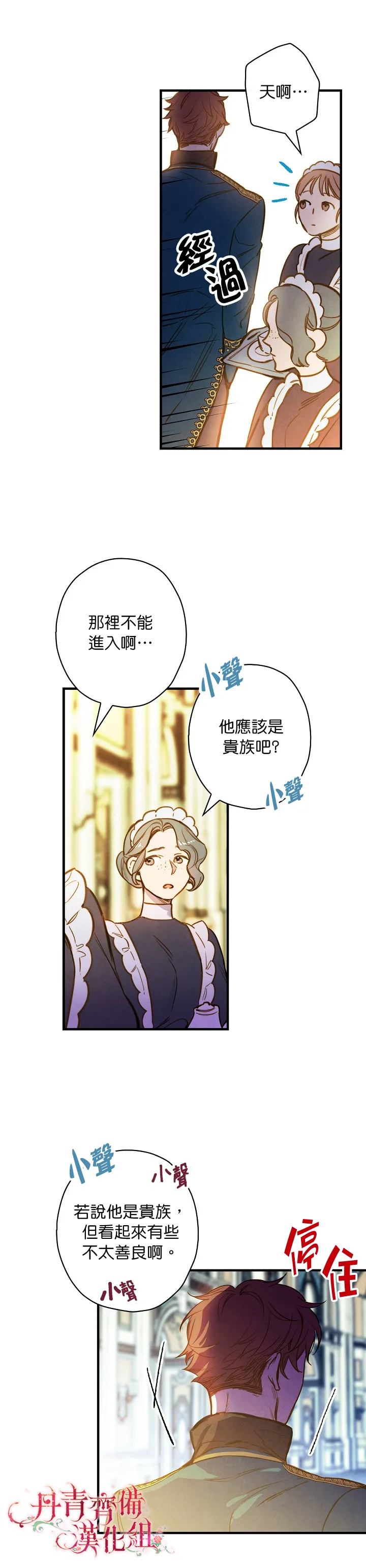 第23话 第7页