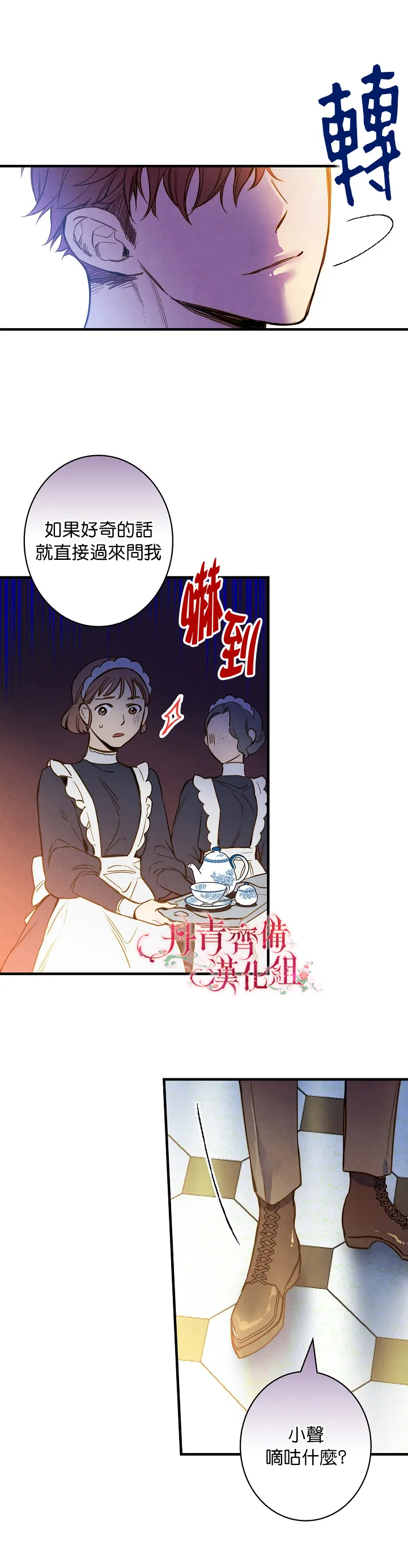 第23话 第8页