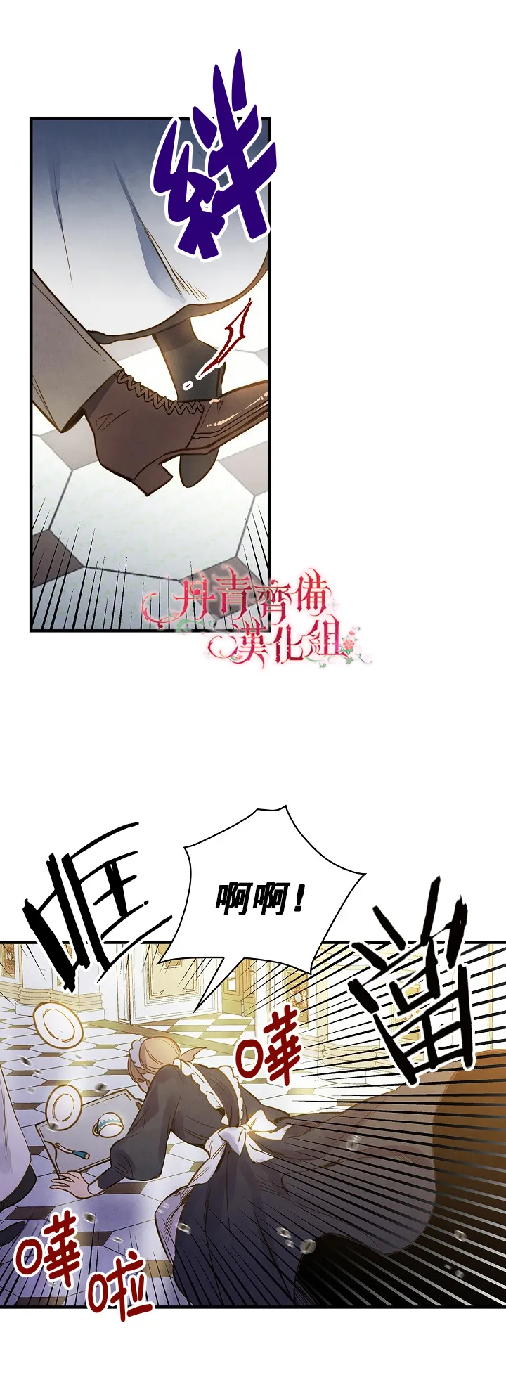 第23话 第10页