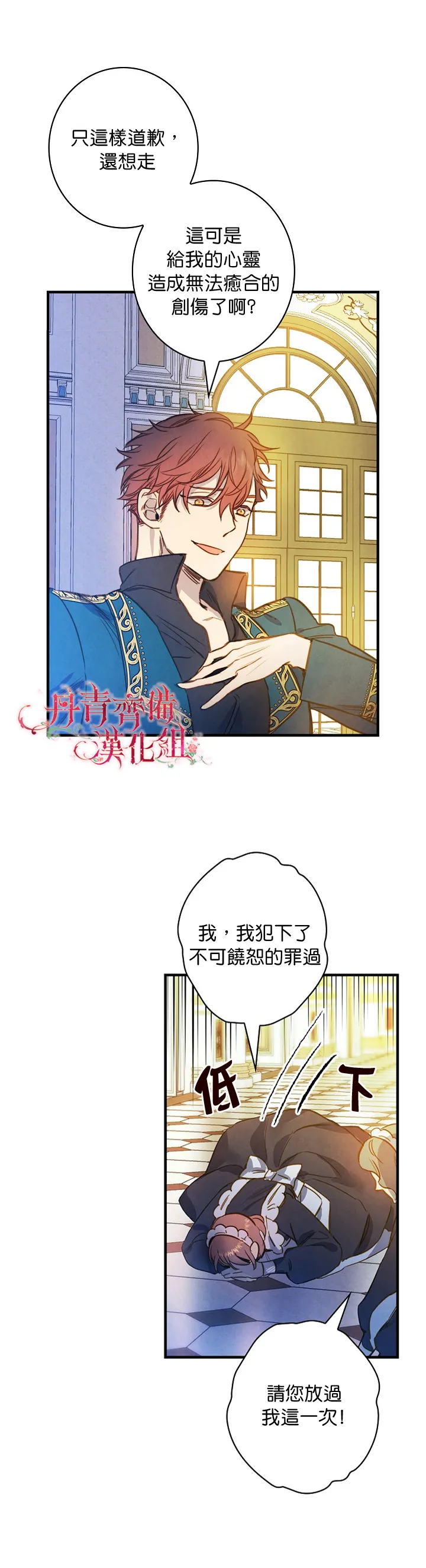 第23话 第11页