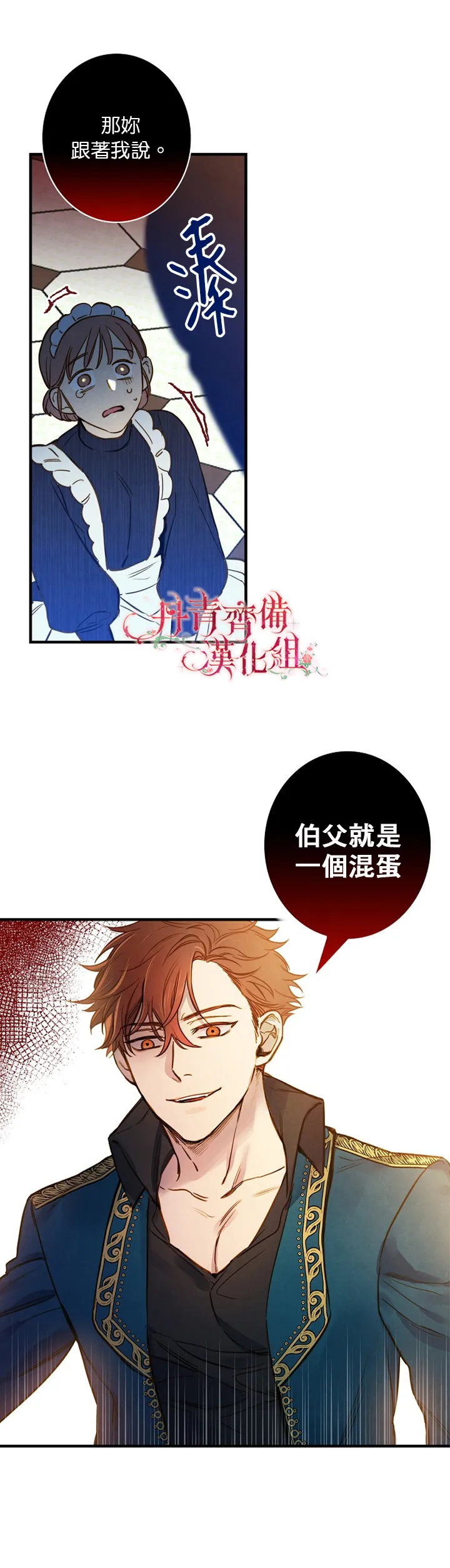第23话 第12页