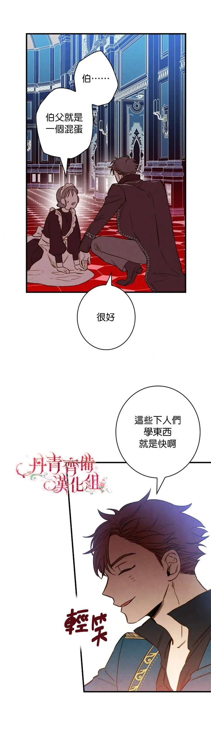 第23话 第13页