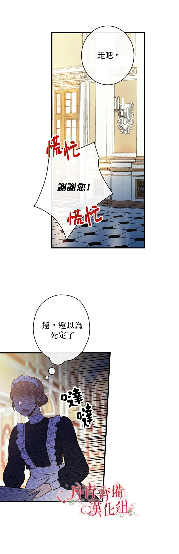 第23话 第14页