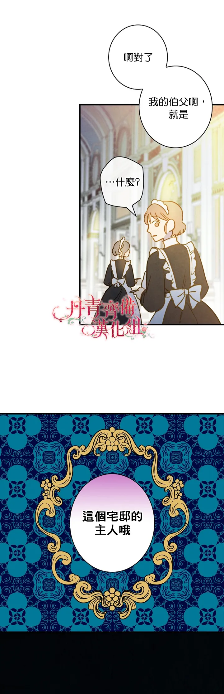 第23话 第15页