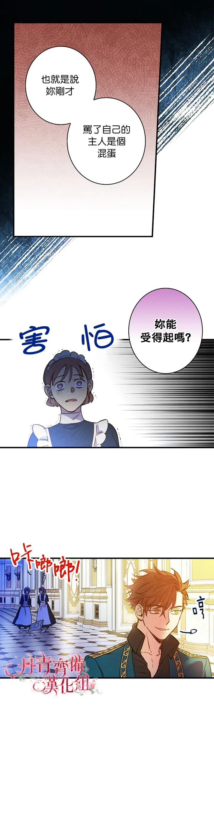 第23话 第16页
