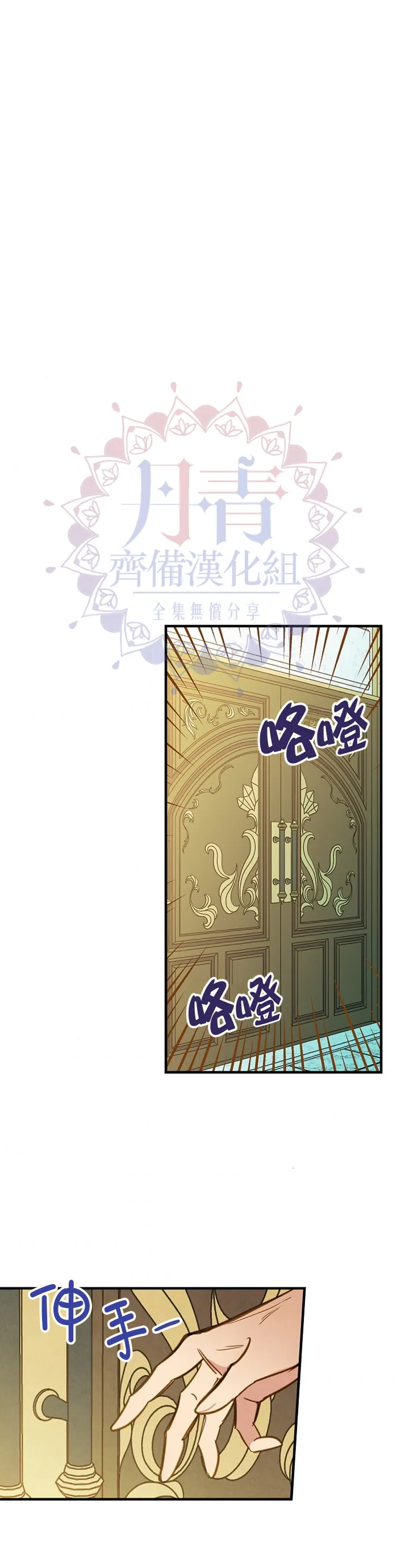 第23话 第17页