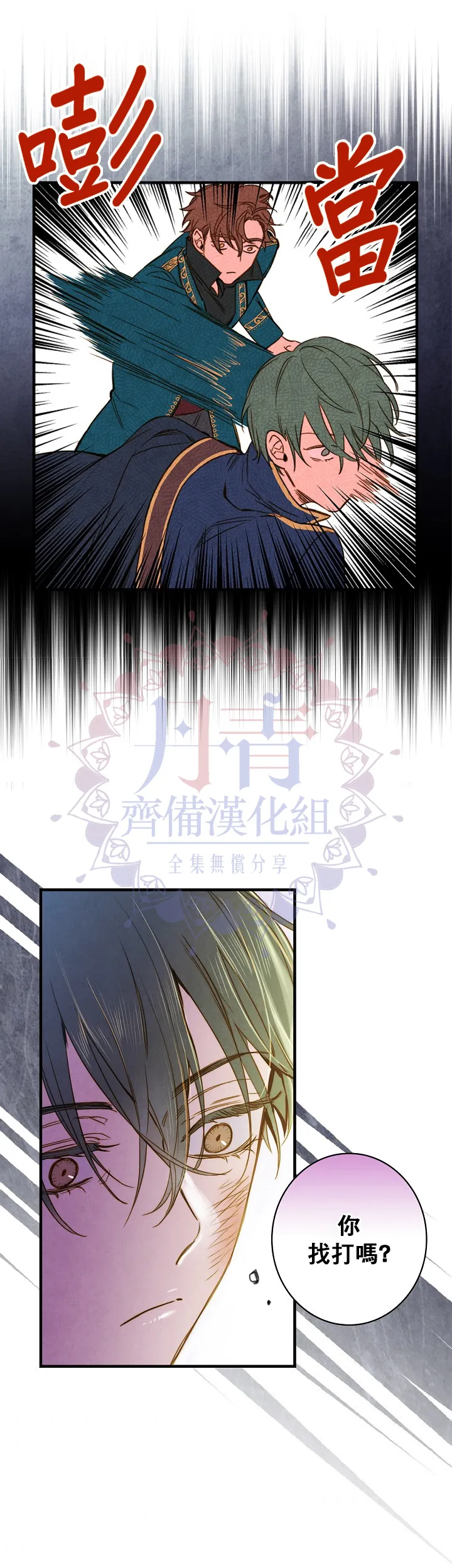 第23话 第20页